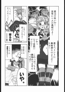 [Rage of the Dragons] Shunkashuutou vol 7.5 (Harimaya) - page 13