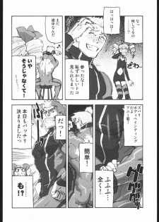 [Rage of the Dragons] Shunkashuutou vol 7.5 (Harimaya) - page 11