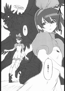 [Rage of the Dragons] Shunkashuutou vol 7.5 (Harimaya) - page 17