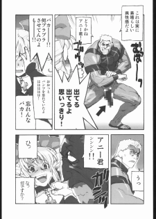 [Rage of the Dragons] Shunkashuutou vol 7.5 (Harimaya) - page 12