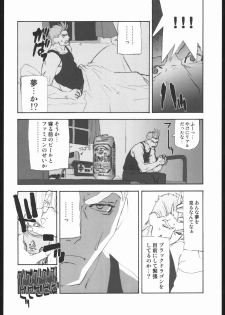 [Rage of the Dragons] Shunkashuutou vol 7.5 (Harimaya) - page 25