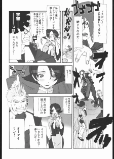[Rage of the Dragons] Shunkashuutou vol 7.5 (Harimaya) - page 23
