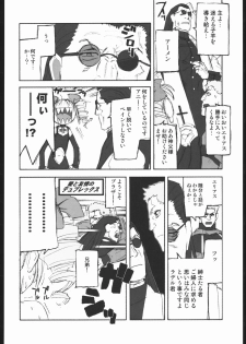 [Rage of the Dragons] Shunkashuutou vol 7.5 (Harimaya) - page 15
