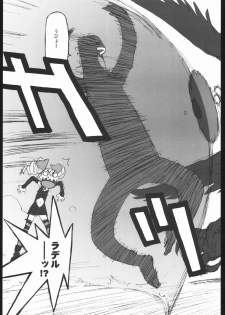 [Rage of the Dragons] Shunkashuutou vol 7.5 (Harimaya) - page 18