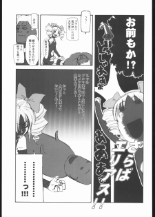 [Rage of the Dragons] Shunkashuutou vol 7.5 (Harimaya) - page 20