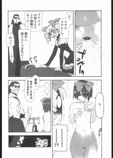 [Rage of the Dragons] Shunkashuutou vol 7.5 (Harimaya) - page 19