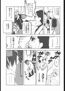 [Rage of the Dragons] Shunkashuutou vol 7.5 (Harimaya) - page 16
