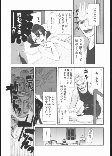[Rage of the Dragons] Shunkashuutou vol 7.5 (Harimaya) - page 26