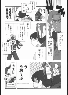 [Rage of the Dragons] Shunkashuutou vol 7.5 (Harimaya) - page 27