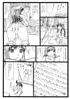 [Ohkura Bekkan (Ohkura Kazuya)] Wao (Amagami) - page 33