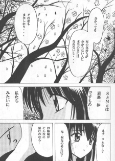 (C59) [Crimson Comics (Carmine)] Etsuraku no Hikari - page 6