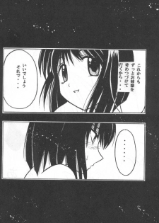 (C59) [Crimson Comics (Carmine)] Etsuraku no Hikari - page 19