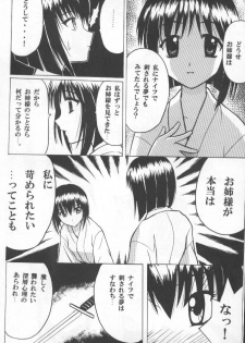 (C59) [Crimson Comics (Carmine)] Etsuraku no Hikari - page 5