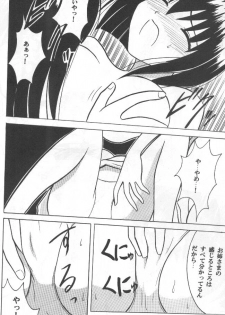 (C59) [Crimson Comics (Carmine)] Etsuraku no Hikari - page 11