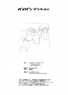 (C76) [ciaociao (Araki Kanao)] Paipan Tension (Saki) - page 21