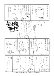 (C76) [ciaociao (Araki Kanao)] Paipan Tension (Saki) - page 3