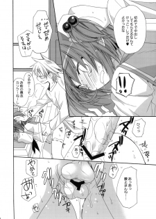 (C76) [ciaociao (Araki Kanao)] Paipan Tension (Saki) - page 17