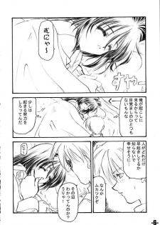 (C60) [EXtage (Minakami Hiroki)] EXtra stage vol. 4 (Kanon) - page 5