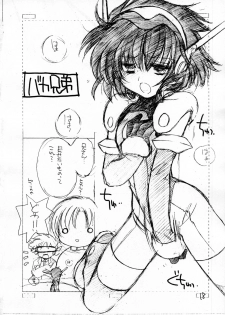 (C59) [Cafeteria Watermelon (Kosuge Yuutarou)] Festiva (Cardcaptor Sakura + Angelic Layer) - page 17