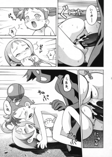 (C57) [BLACK LIST, Y-Burn, Wagamama-dou (Hiura R, Hayashiya Himehachi, Syow-maru)] Hissatsu! Majogari Festa (Ojamajo Doremi) - page 20