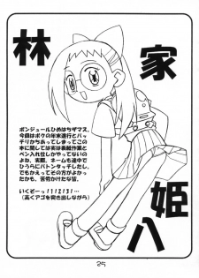 (C57) [BLACK LIST, Y-Burn, Wagamama-dou (Hiura R, Hayashiya Himehachi, Syow-maru)] Hissatsu! Majogari Festa (Ojamajo Doremi) - page 24