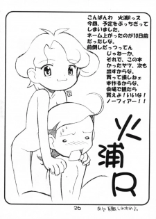 (C57) [BLACK LIST, Y-Burn, Wagamama-dou (Hiura R, Hayashiya Himehachi, Syow-maru)] Hissatsu! Majogari Festa (Ojamajo Doremi) - page 25