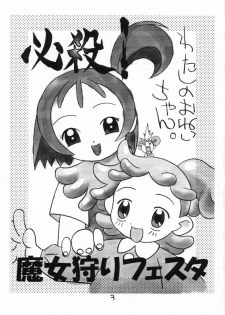 (C57) [BLACK LIST, Y-Burn, Wagamama-dou (Hiura R, Hayashiya Himehachi, Syow-maru)] Hissatsu! Majogari Festa (Ojamajo Doremi) - page 2