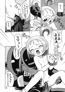 (C57) [BLACK LIST, Y-Burn, Wagamama-dou (Hiura R, Hayashiya Himehachi, Syow-maru)] Hissatsu! Majogari Festa (Ojamajo Doremi) - page 13