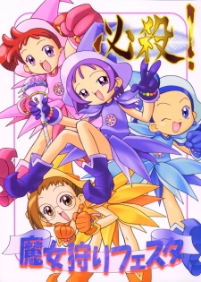 (C57) [BLACK LIST, Y-Burn, Wagamama-dou (Hiura R, Hayashiya Himehachi, Syow-maru)] Hissatsu! Majogari Festa (Ojamajo Doremi) - page 1