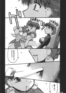 (C60) [BLACK LIST (Hiura R)] Himesama Shippo (Princess Crown, Napple Tale) - page 13