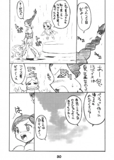 (C60) [BLACK LIST (Hiura R)] Himesama Shippo (Princess Crown, Napple Tale) - page 29