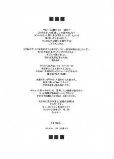 (C60) [BLACK LIST (Hiura R)] Himesama Shippo (Princess Crown, Napple Tale) - page 38