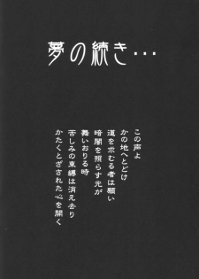 (C60) [BLACK LIST (Hiura R)] Himesama Shippo (Princess Crown, Napple Tale) - page 5