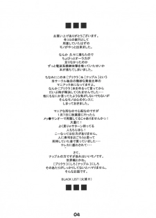 (C60) [BLACK LIST (Hiura R)] Himesama Shippo (Princess Crown, Napple Tale) - page 3