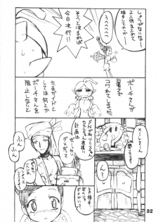 (C60) [BLACK LIST (Hiura R)] Himesama Shippo (Princess Crown, Napple Tale) - page 31