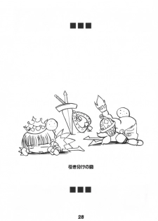 (C60) [BLACK LIST (Hiura R)] Himesama Shippo (Princess Crown, Napple Tale) - page 27