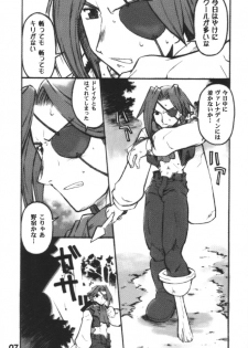 (C60) [BLACK LIST (Hiura R)] Himesama Shippo (Princess Crown, Napple Tale) - page 6