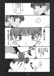 (C60) [BLACK LIST (Hiura R)] Himesama Shippo (Princess Crown, Napple Tale) - page 10