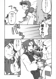 (C60) [BLACK LIST (Hiura R)] Himesama Shippo (Princess Crown, Napple Tale) - page 8
