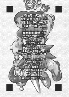 (C60) [BLACK LIST (Hiura R)] Himesama Shippo (Princess Crown, Napple Tale) - page 41