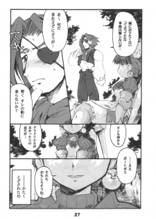 (C60) [BLACK LIST (Hiura R)] Himesama Shippo (Princess Crown, Napple Tale) - page 26