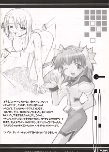 (SC15) [BLACK LIST (Hiura R)] Chou Juuryoku to Ranka de Aeta Milfeulle Teishoku A Set 2nd Edition (Galaxy Angel) - page 19