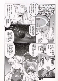 (SC15) [BLACK LIST (Hiura R)] Chou Juuryoku to Ranka de Aeta Milfeulle Teishoku A Set 2nd Edition (Galaxy Angel) - page 6