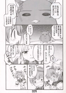 (SC15) [BLACK LIST (Hiura R)] Chou Juuryoku to Ranka de Aeta Milfeulle Teishoku A Set 2nd Edition (Galaxy Angel) - page 8