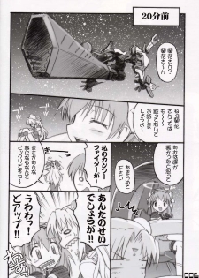 (SC15) [BLACK LIST (Hiura R)] Chou Juuryoku to Ranka de Aeta Milfeulle Teishoku A Set 2nd Edition (Galaxy Angel) - page 5