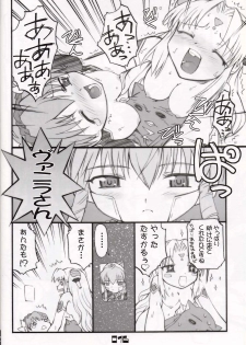 (SC15) [BLACK LIST (Hiura R)] Chou Juuryoku to Ranka de Aeta Milfeulle Teishoku A Set 2nd Edition (Galaxy Angel) - page 15