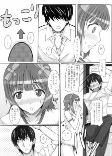 (C76) [Hidebou House (Hidebou)] Ao Haruka (THE iDOLM@STER) - page 11