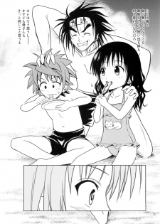 (C76) [Je T'aime (Mutsuki Lime)] Only When You Smile 3 (To Love-Ru) - page 20