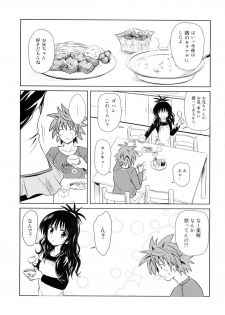 (C76) [Je T'aime (Mutsuki Lime)] Only When You Smile 3 (To Love-Ru) - page 5