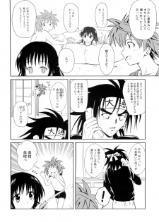 (C76) [Je T'aime (Mutsuki Lime)] Only When You Smile 3 (To Love-Ru) - page 18